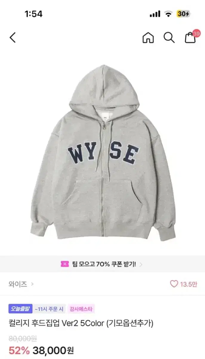 Wyse 와이즈 후드집업